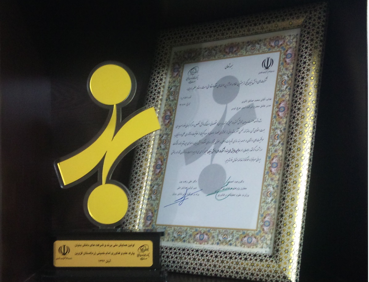 تندیس تقدیر از شرکت ایمن موج در پارک علم و فناوری قزوین